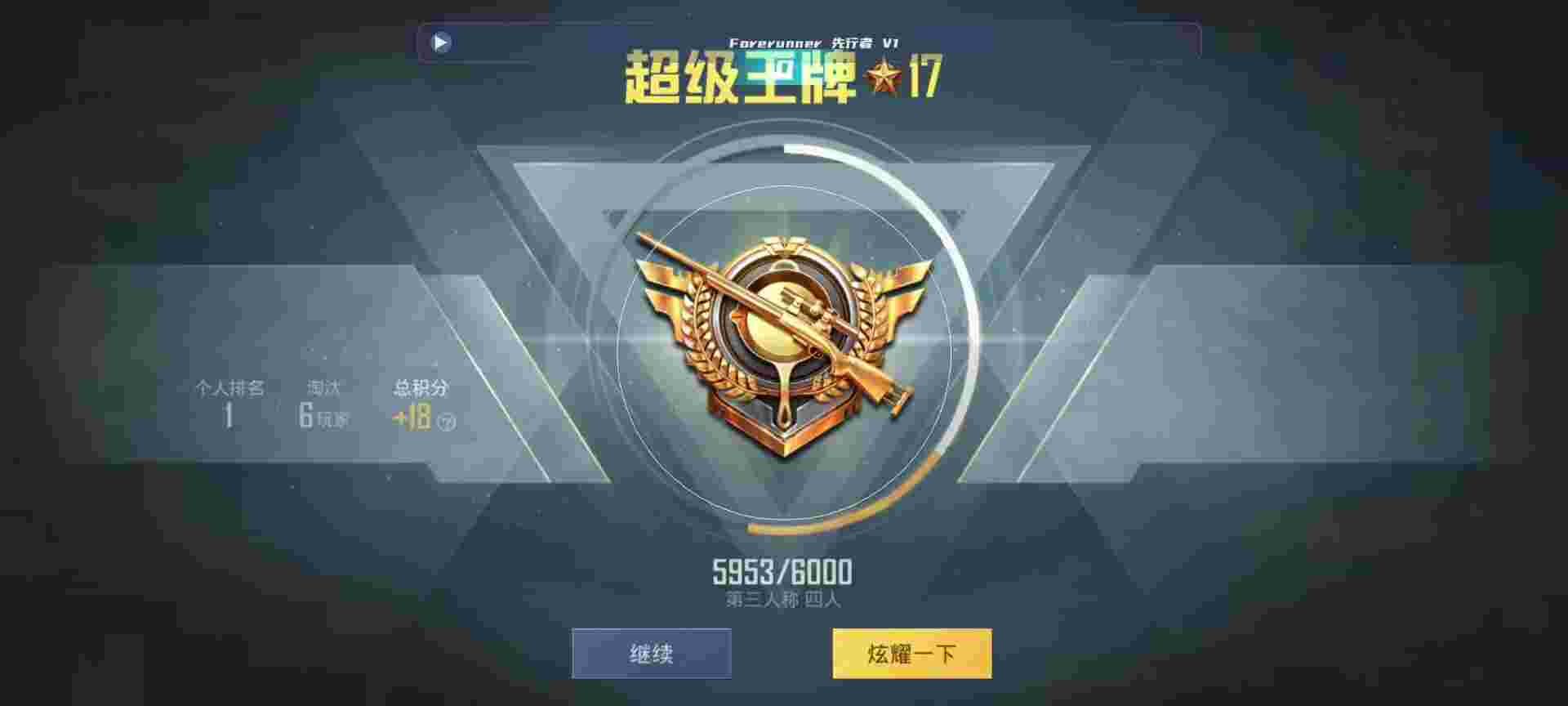 和平精英鸡腿辅助自瞄 - 和平精英亚服怎么设置自动瞄准模式辅助预览图